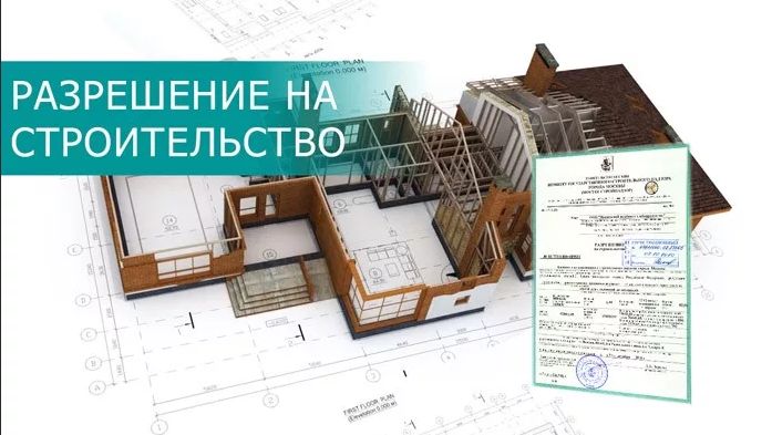 Получение разрешения