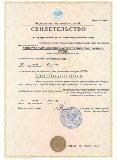 сро-2